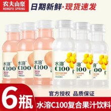 水溶C100柠檬味复合果汁饮料250ml*6瓶迷你小瓶装补充维生素C13.9元