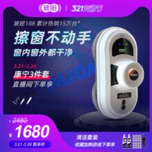 低于618好价！玻妞188全自动智能擦窗机器人￥599.00 2.1折 比上一次爆料降低 ￥280