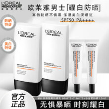 百亿补贴：欧莱雅 隔离防晒乳 60ml*2+7.5ml*2178.8元