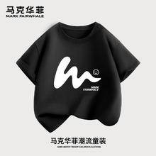 马克华菲 男女童重磅纯棉短袖 24款选3！14.9元（需买3件，需用券）
