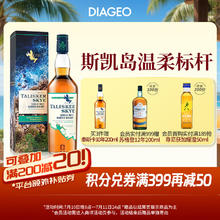 TALISKER 泰斯卡 Skye单一麦芽威士忌洋酒700ml赠10年200ml券后150.65元