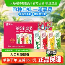 蒙牛 真果粒混合口味礼盒装250g*24盒/整箱送礼36.76元