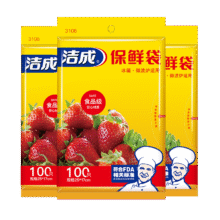 洁成 手提背心式保鲜袋超值中号大号家用厨房冰箱食品袋 大号背心+中号背心共120只5.9元（需领券）