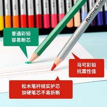 全球知名的铅笔品牌！Marco 马可 Raffine拉菲尼系列 油性彩色铅笔 36色￥14.9