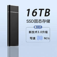 琢玛 通用移动硬盘大容量1tb高速固态硬盘 红色 10TB74.15元