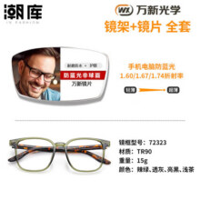 潮库万新防蓝光超薄镜片可配度数近视眼镜架合集 72323-辣绿色 万新1.67防蓝光镜片0-1000度178元 (券后省40)