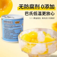 味品堂 黄桃椰果双色罐头200g*1罐 拍8件19.92元（合2.49元/罐）