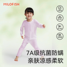 misslele 米乐鱼 儿童凉感无感七分袖九分裤睡衣套装（90-150cm）49.9元包邮