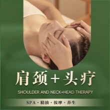 闭眼买：【千店通用】60分钟深度肩颈推拿＋头部按摩原238元，现36元