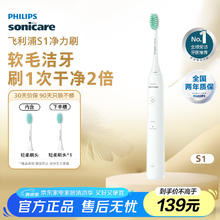 飞利浦 净力刷系列 HX2431/02 电动牙刷 白色118.15元
