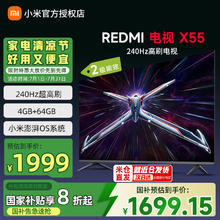 小米 Xiaomi MI）电视机55寸Redmi X系列 平板电视65寸竞技240Hz超高刷4G+64G存储 4K超高清画质小米电999元