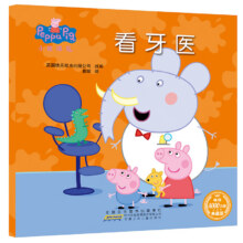 Peppa Pig 小猪佩奇绘本粉红猪小妹全10册1-3岁孩子早教书籍中英文双语儿童英语启蒙宝宝阅读中文版原版幼儿图书宝宝睡前故事书 【好习惯】看牙医19.7元（任选3件，合6.57元/件）