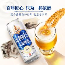 双合盛 白啤11.8°P风味小麦啤酒 比利时韵500ml*12罐64.76元