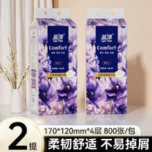 蓝漂 挂式抽纸餐巾纸卫生纸0.01元