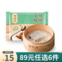 陶陶居 叉烧肠粉185g 多款任选6件券后9.83元
