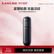 韩束 水乳套装 80ml24元（需领券，合12元/件）