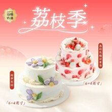 美团外卖 幸福西饼面包茶饮 6+4英寸【绮梦花园/荔枝玫瑰双重奏】网红双层小蛋糕2选1 可配送 多店可用原价267.9元，现价112.4元