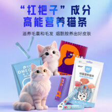 俏贝丽 主食鱼油猫条猫咪防掉毛猫条幼猫成猫旗舰店正品20支装6.9元（需领券）
