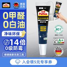 德国汉高公司旗下！Pattex 百得 厨卫长效防霉 中性硅酮密封胶120mL