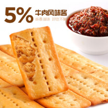 法丽兹 牛肉馅酥脆饼干 96g*6盒32.8元包邮