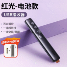 绿联 LP479 激光笔 红光 电池款 黑色￥32.90 4.5折