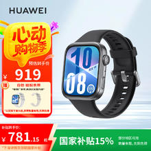 华为 HUAWEI WATCH FIT 4 智能手表 韵律黑 氟橡胶表带券后713.15元