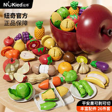 纽奇 NUKied 儿童过家家玩具可剥水果切切乐仿真蔬菜厨房剥皮切切乐26件券后59.9元