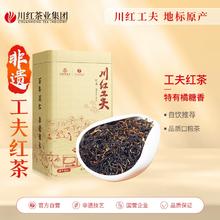 省级非遗！川红 四川特产浓香型工夫红茶 150g￥19.18