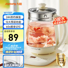 九阳 养生壶 1.5L煮茶壶煮茶器 玻璃花茶壶 316不锈钢烧水壶电热水壶 K15D-WY30175.65元