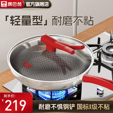 康巴赫 【康巴赫】不粘锅家用炒锅304不锈钢蜂窝不粘炒菜锅电磁炉燃气灶券后164元