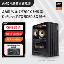 AMD 官旗 锐龙9 7900X/7950X 3D游戏处理器高端新品diy台式电脑4599元