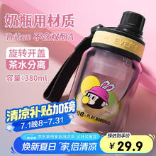cille 希乐 塑料杯tritan运动水杯男女士便携随手杯学生茶水分离杯子14.95元