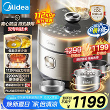 美的 低脂猛火电压力锅112KPa微孔静排IH 2200W智能预约5L MY-S5892NF790.69元