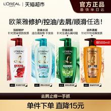 L'OREAL PARIS 精油润养8洗发露 500ml券后27.3元