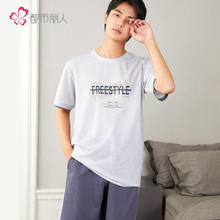 都市锋尚 COSMOESQUIRE 今日必买：睡衣男薄款短袖短裤家居服 任选2件26元