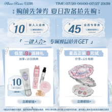 花知晓草莓丘比特面部综合盘腮红眼影高光旗舰店198元（合99元/件）