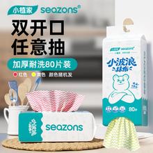 小植家 厨房纸巾一次性懒人抹布干湿两用刷碗布不掉毛洗碗巾悬挂式抹布80片券后5.9元