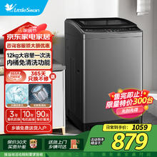 小天鹅 TB120V728E 波轮洗衣机 12kg859元
