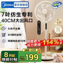 限移动端、京东百亿补贴：美的 SAD35EA 落地扇 黑色券后160.57元