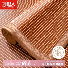 南极人 碳化头层竹席凉席 单人床席 90*190cm 双面可用68.97元