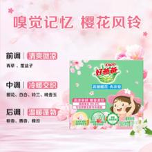 立白 亲肤内衣皂 洗衣皂 100g*2块10元