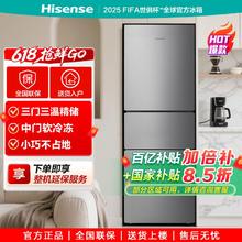 海信 Hisense 210PLUS三门三温节能租房小户型家用电冰箱609.88元