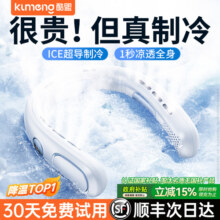【制冷空调】2025新款挂脖风扇冰敷便携式随身usb充电迷你小型电风扇无叶静音户外超长续航学生上课降温神器f172元 (券后省46)