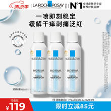 LA ROCHE-POSAY 理肤泉 喷雾150ml*3支套装 补水保湿舒缓修护湿敷爽肤水护肤品生日礼物96.38元（需买3件，需用券）