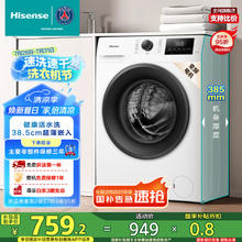 海信 Hisense 滚筒洗衣机全自动 7.5公斤白色小型租房家用 超薄嵌入一级能效 智能洗变频电机 HG75NE1740.16元