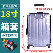 CARTELO 卡帝乐鳄鱼 行李箱保护套 kp-2209822129.9元