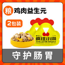 疯狂小狗 小耳朵冻干夹心狗粮100g0.88元