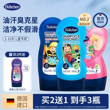 德国原装进口！Bubchen 贝臣 儿童洗发护发二合一 230mL￥26
