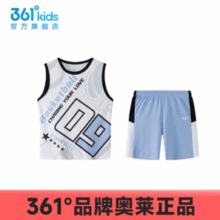 商场同款！ 361° 夏季新款儿童运动篮球套装￥39.00