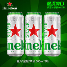 Heineken Silver/喜力 星银 罐装啤酒 500ml 3罐14.9元(需运费6元)
